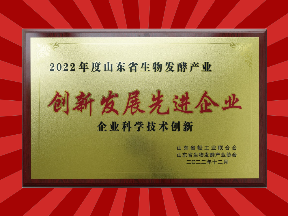 喜報！山東天泰榮獲2項企業(yè)獎！