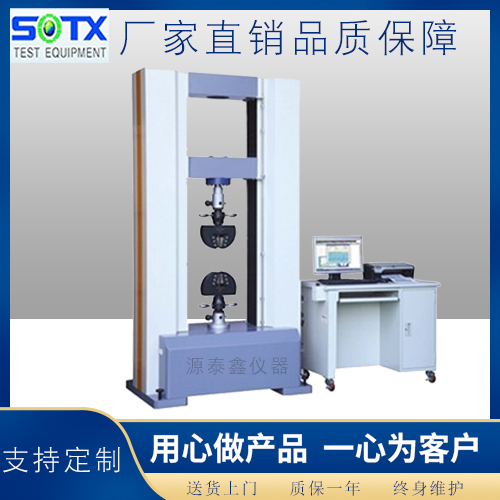 大型電腦拉力試驗機